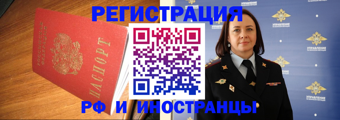 прописка поиск в Бутурлиновке